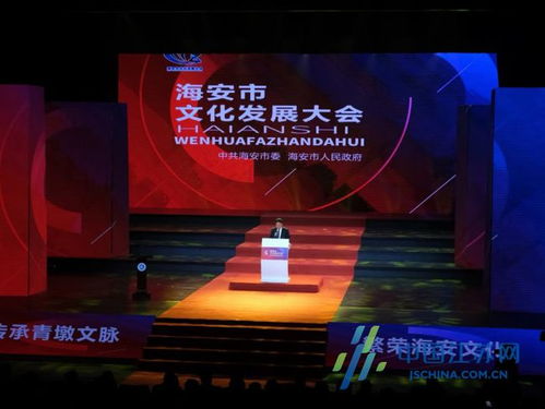 海安 傳承文化基因，打造藝術精品，建設高品質文化強市