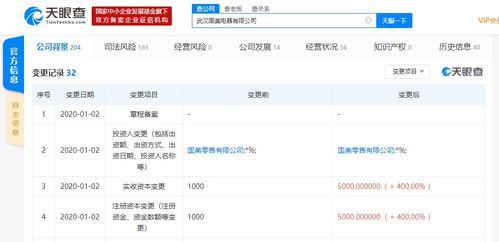 國美電器全資子公司注冊資本新增400萬，強化計算機軟硬件業務布局