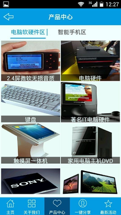 數(shù)碼之家 探索計算機軟硬件的核心魅力